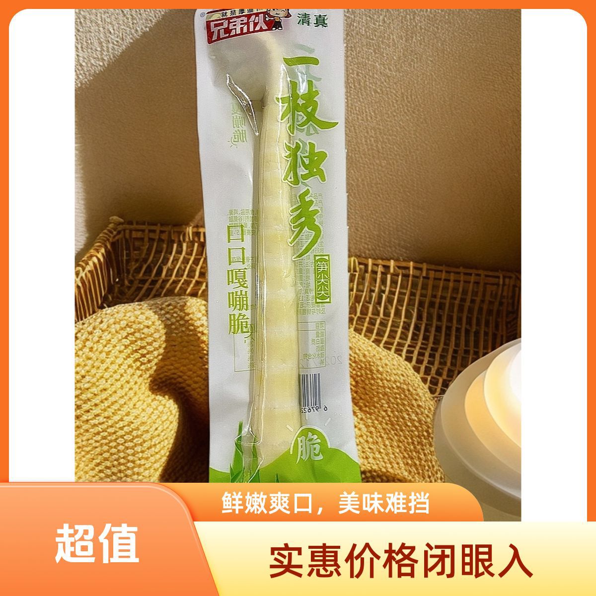 Halal Snacks Wholesale in Bulk, Pickled Bamboo Shoots with Shan Jiao Flavor, Small Packaged Ready-To-Eat Snacks, Crispy Bamboo Shoots That Stand Out from the Rest