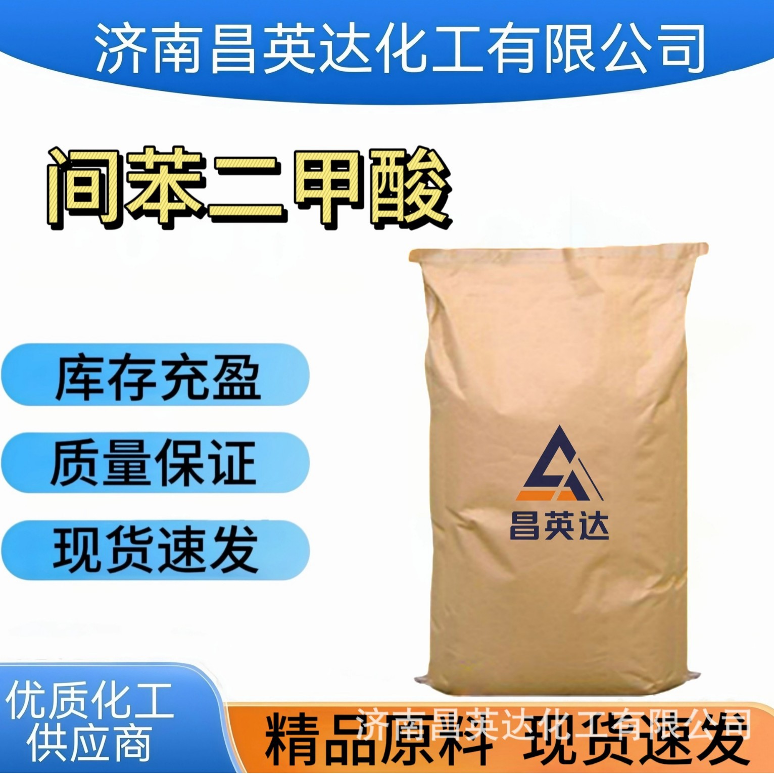 Поставка изофталевой кислоты, Пиа, промышленный класс, органический синтетический промежуточный пластификатор, очищенная изофталевая кислота