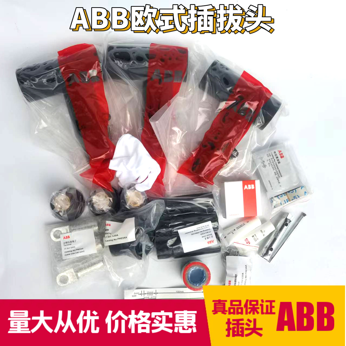 Abb 10Кв/35Кв европейская кабельная вилка заземляющий разрядник высоковольтный разветвитель кольцевая сеть T-образные передние и задние разъемы