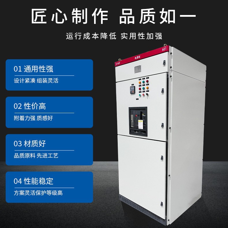Power Control Cabinet Automatic Switching Control Fire Water Pump Inspection Workshop Intelligent Switch Distribution Box