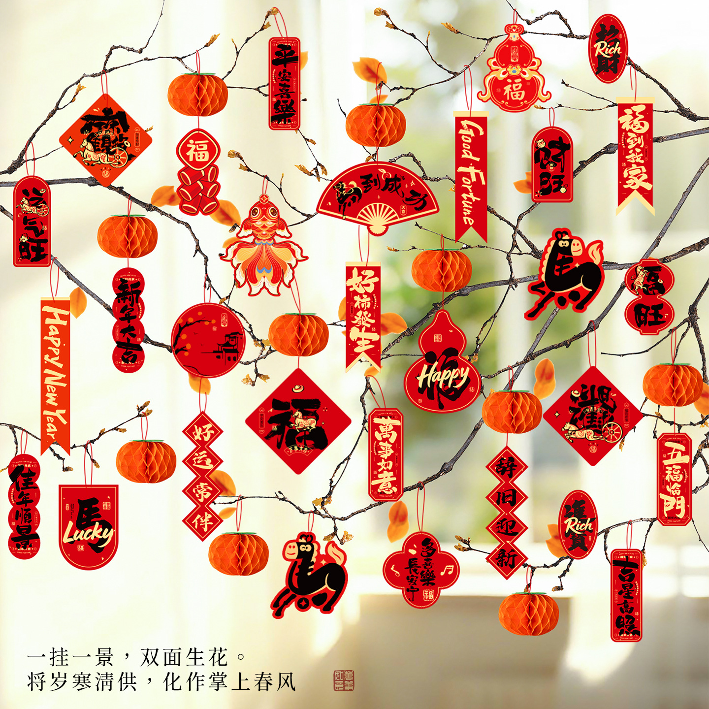 2026 Year of the Horse Decoration New Year Spring Festival Home Bonsai Small Pendant Spring Festival Arrangement Small Lantern Hanging Decoration on the Tree