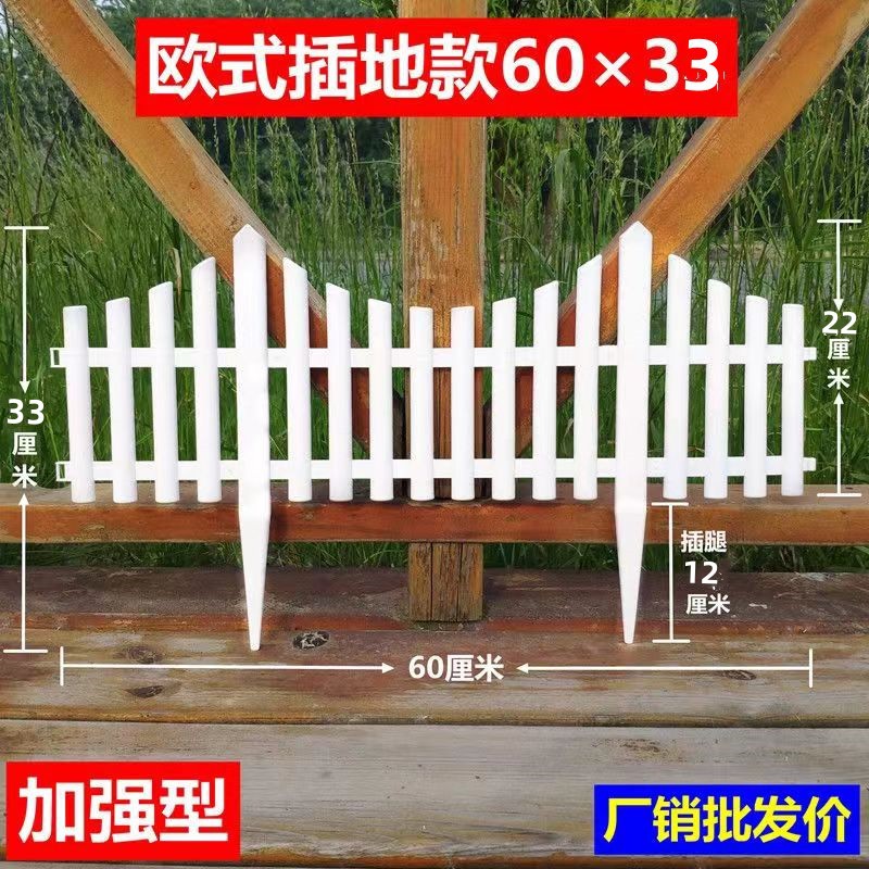 Plastic Fence Fence Garden House Courtyard European Guardrail Outdoor Vegetable Garden Fence Home Outdoor Gardening Fence