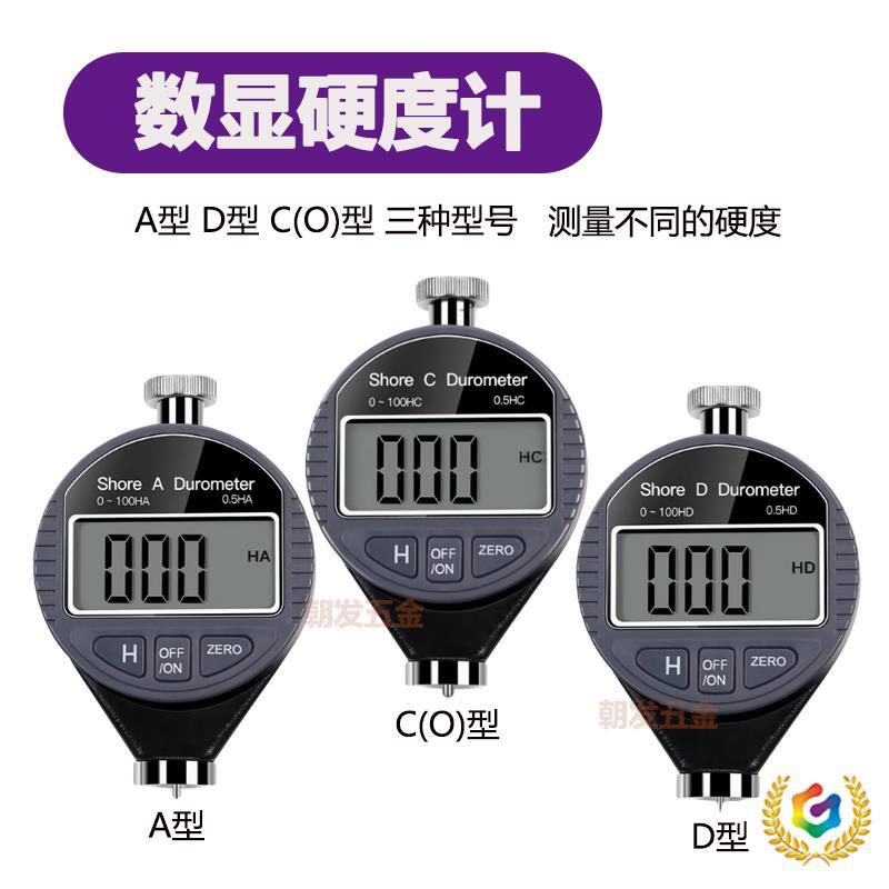 Тестер Твердости Тип A Тип D Тип O Тестер Твердости Шора Тестер Твердости Резины Экспортный Нейтральный