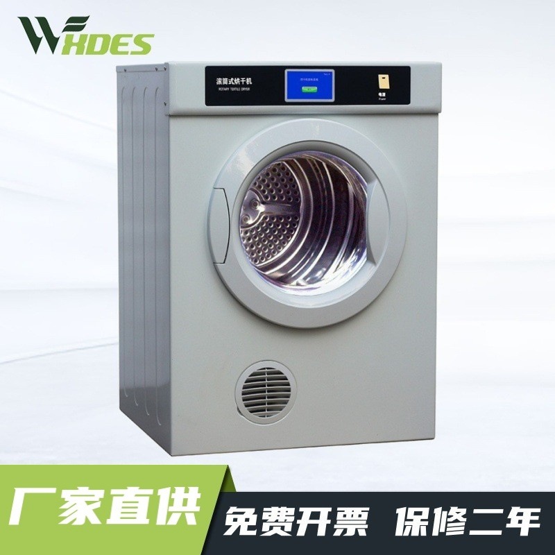 Сушилка Sidens YG743 GB/T8629