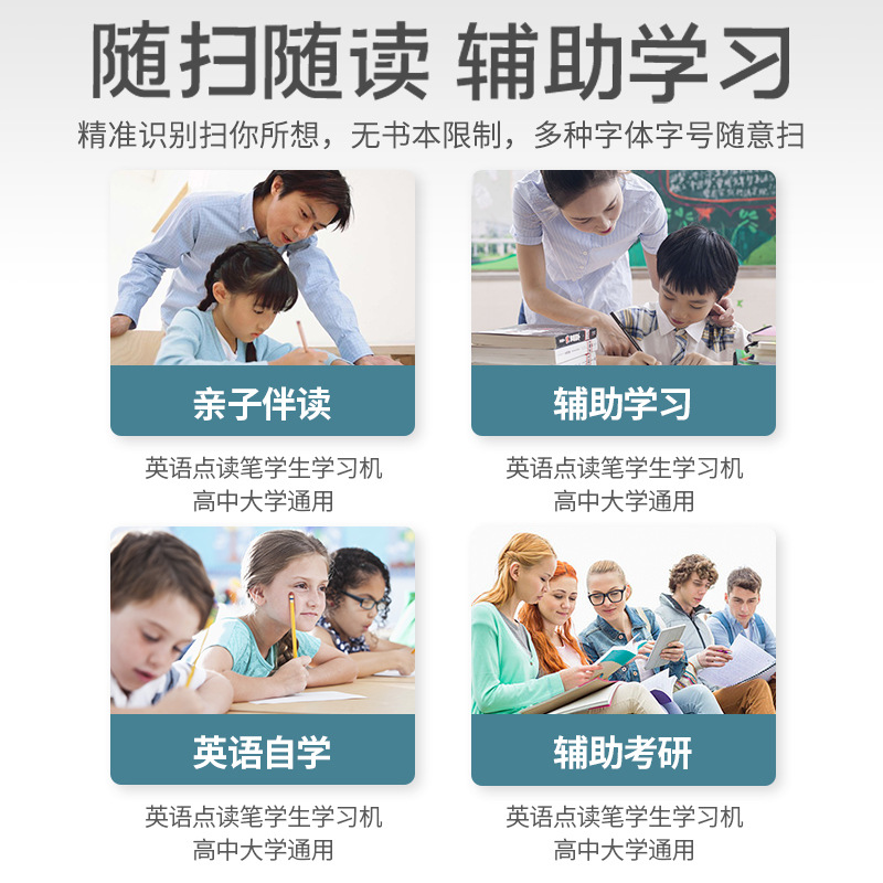 Wholesale scanning translation pen English universal textbook synchronization Universal Dictionary Learning artifact scanning word reading pen