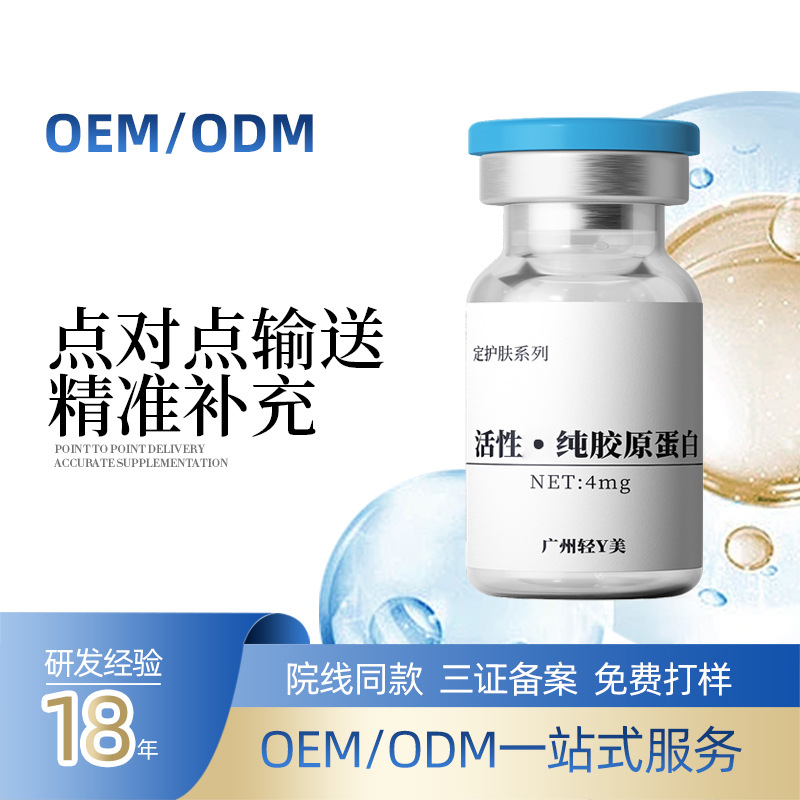 Collagen Around the Eyes, Freeze-Dried Fiber Water Light, Lifting, Firming, Diluting Fine Lines, Dark Circles, Eye Area Peptide