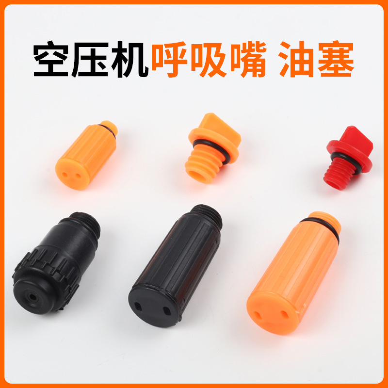 Воздушный насос, ремень масляного воздушного компрессора, поршень, аксессуары для компрессора, дышащая насадка, масляная пробка, масляная крышка, масляное зеркало