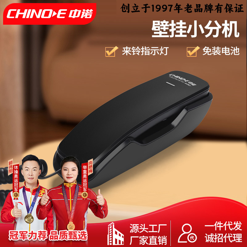 Zhongnuo A061 Fixed Wall-Mounted Telephone for Hotel Bathrooms, Home Landline, Guest Room, Hotel-Specific