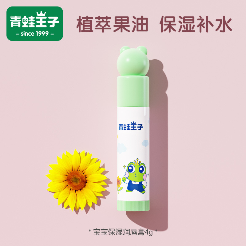 Frog Prince Children's Lip Balm Moisturizing Lipstick Hydrating Anti-dry Four Seasons Student Baby Infant Doodle Lips