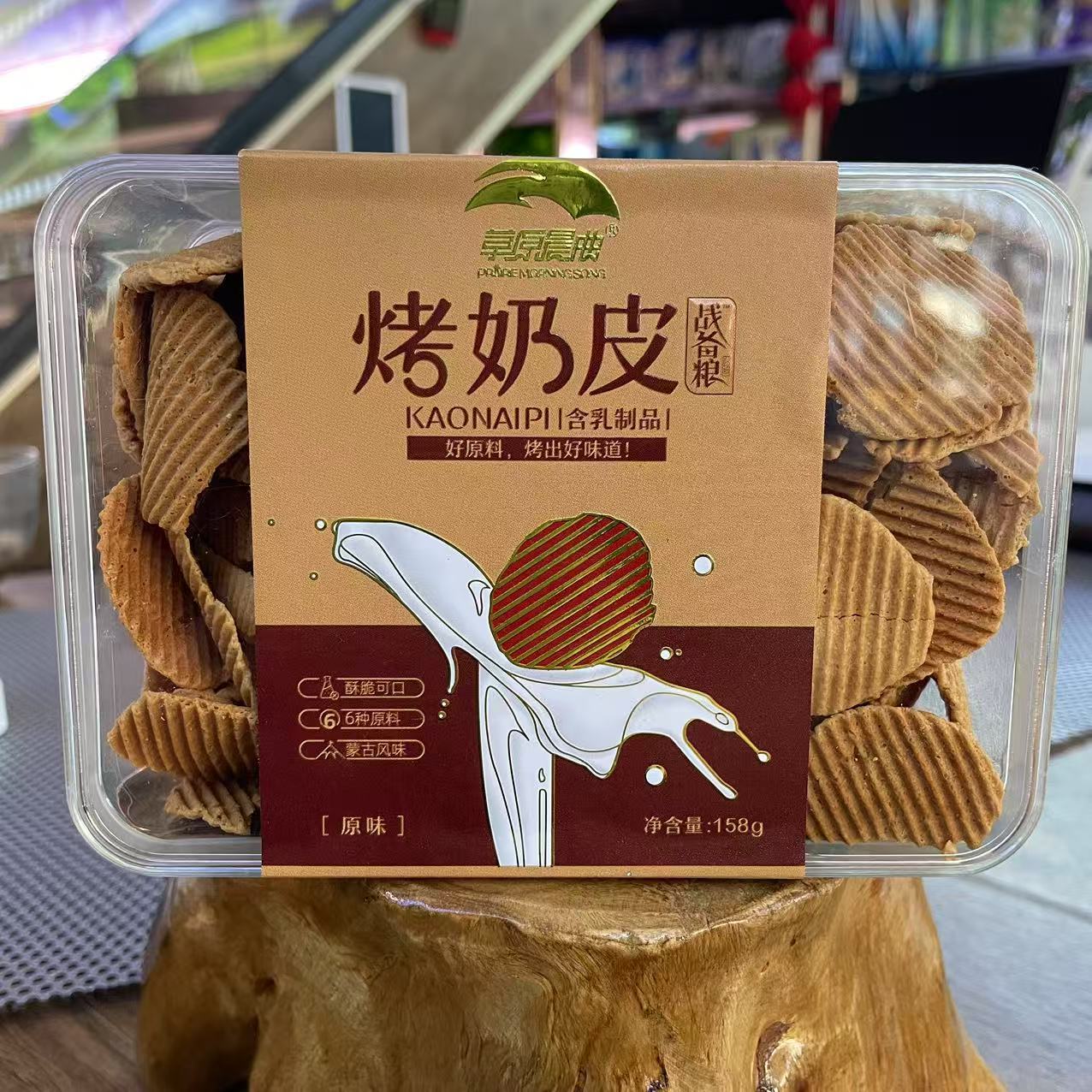 War Preparation Grain Grassland Morning Qu Roasted Milk Skin 158g Original Sea Salt Flavor Crisp Inner Mongolia Special Product Simple Nutrition