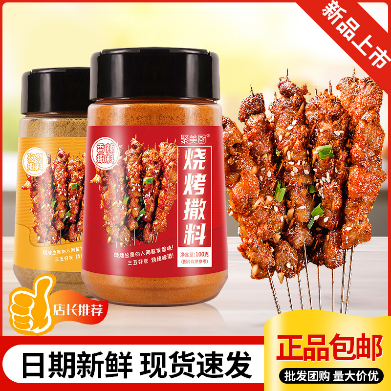 Приправа для барбекю, набор домашних барбекю материалов, для аэрогриля, зира, приправа для барбекю