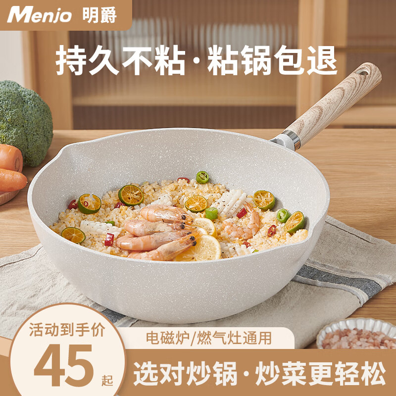 Mingjue Household Medical Stone Non-Stick Wok Cooking Pot Non-Stick Frying Pan Frying Pan Induction Cooker Gas Universal