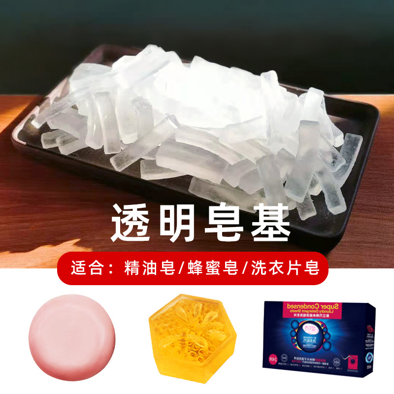 Handmade soap bar soap base 250g handmade soap raw material soap milky white transparent bath diy material soap base wholesale