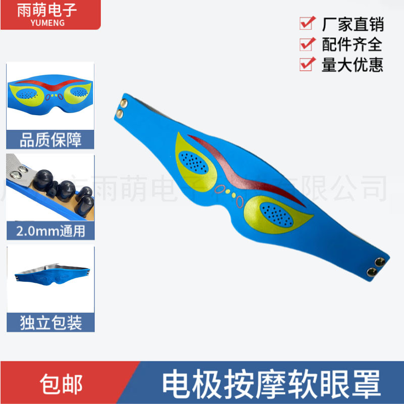 Электродная маска для глаз DDS, массажный прибор для ухода за глазами, аксессуары, силиконовая маска для глаз, оптовая продажа с завода