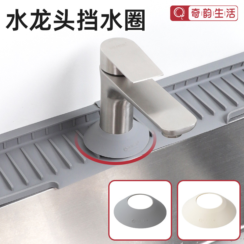 Сетчатое кольцо для удержания воды, высокоэластичное силиконовое кольцо, защитный коврик для раковины