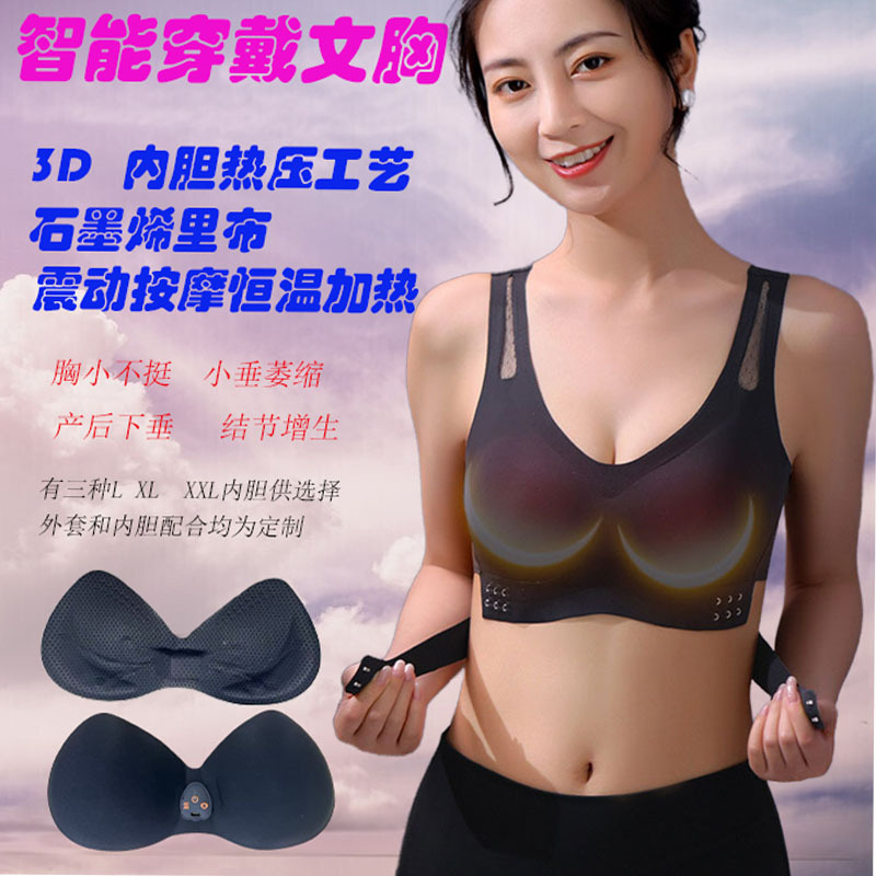 Кросс-бордерный бесшовный носимый красивый умный массажер для груди с постоянной температурой, нагревательный беспроводной лифчик
