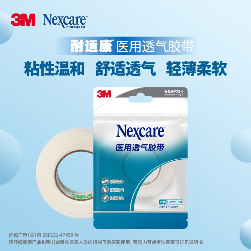 3m Silicone Pressure-Sensitive Tape Sst-1 Transparent Ventilation Type-1 Microporous Ventilation Type-0 Transparent Ventilation Type-0