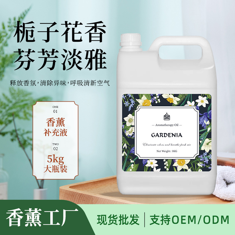 Жидкость для ароматерапии на водной основе, универсальный аромат, без огня, большая бочка, оптовая продажа