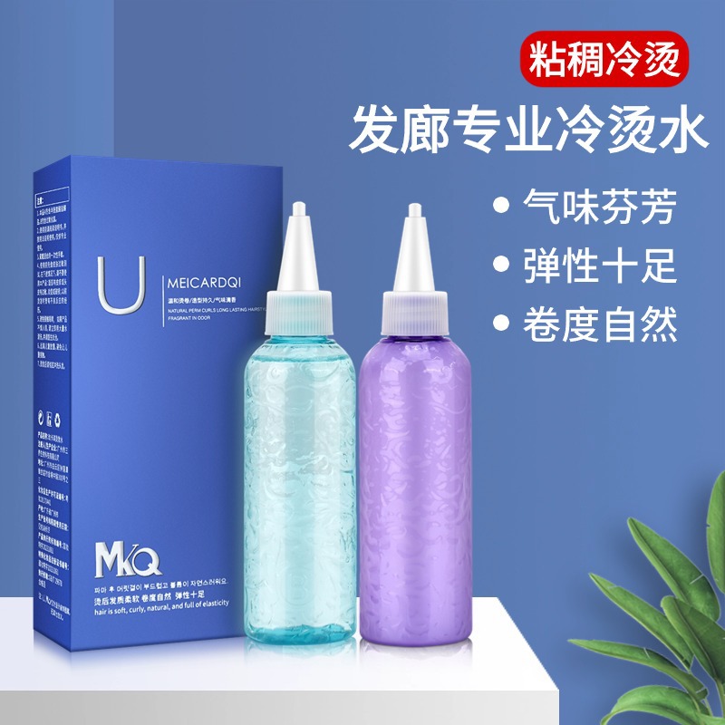 Viscous Perm Hair Perm Thick Cream Cold Perm Hair Salon Curly Hair Cold Perm Potion Flavor Small Electric Hair Water 100ml