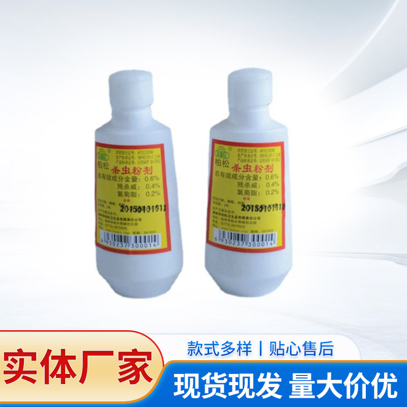 Порошок инсектицида Baisong, оптовая продажа