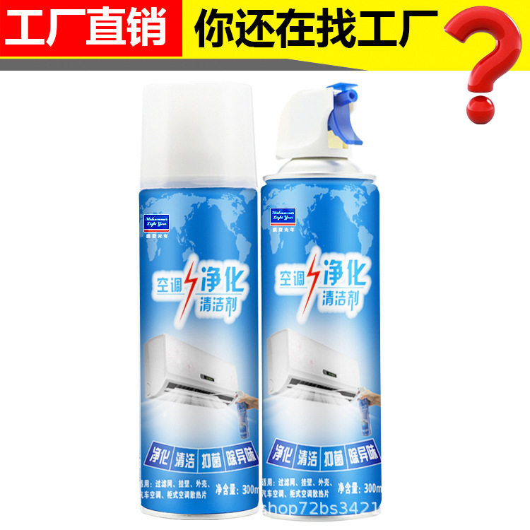 Air conditioning cleaning agent household car cabinet machine foam cleaning agent free of disassembly and water washing manufacturers