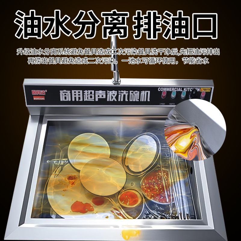 Ultrasonic Dishwasher Commercial Fully Automatic Catering Hotel Canteen Restaurant Large Small Multi-Function Dishwasher