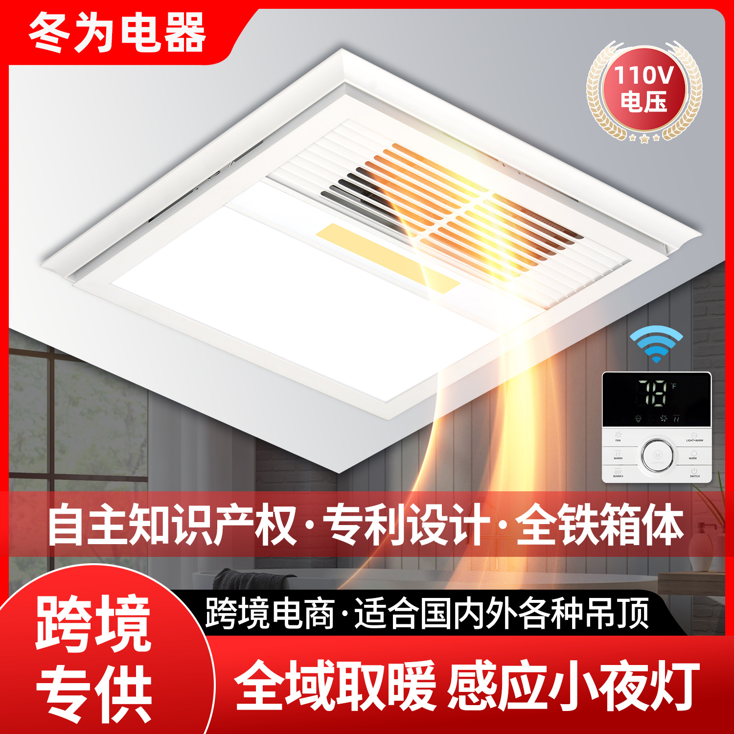 Портативный потолочный обогреватель для кросс-бордерной электронной коммерции для европейского, американского и юго-восточноазиатского рынков