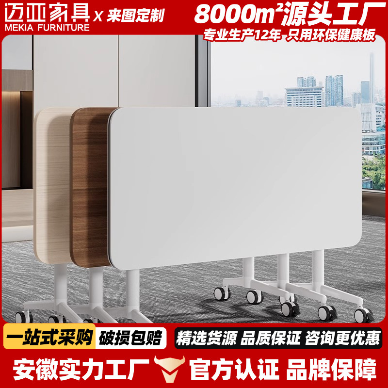 Складной конференц-стол, съемный учебный стол, современный стол для учебных заведений, простой длинный стол