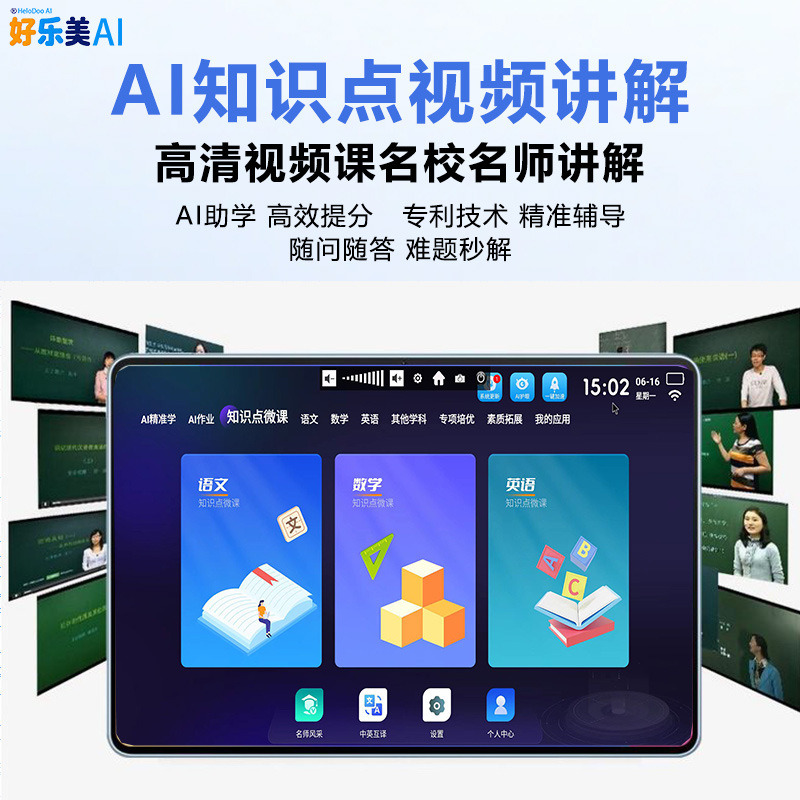 20inch Large Screen Ai Study Room Intelligent Study Room Supervision System Learning System Ai Split Machine