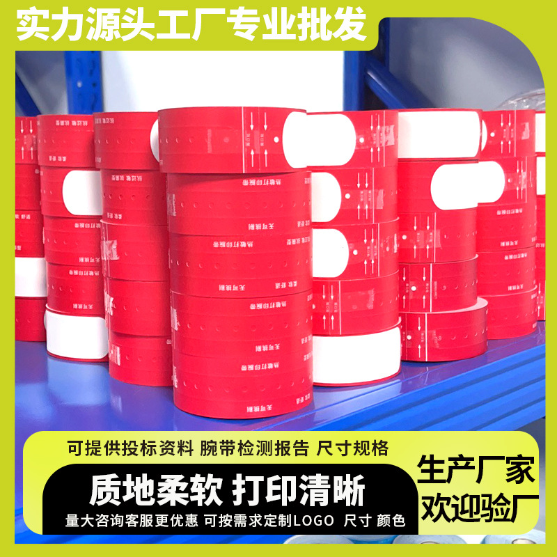 Одноразовый медицинский идентификационный браслет с термопечатью, браслет для детей и взрослых, идентификация в больнице