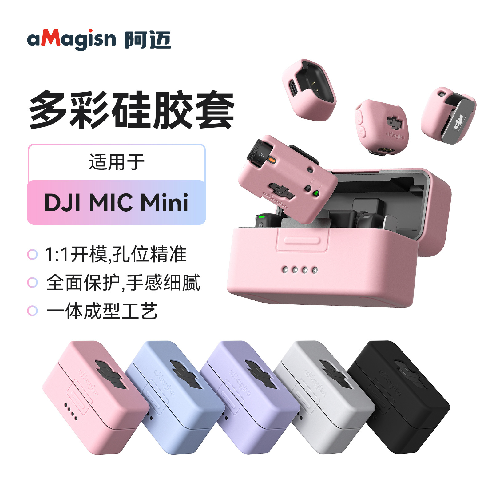 Amay Adapts to Dji Micmini Colorful Silicone Protective Cover Microphone Charging Compartment Protective Shell Accessories