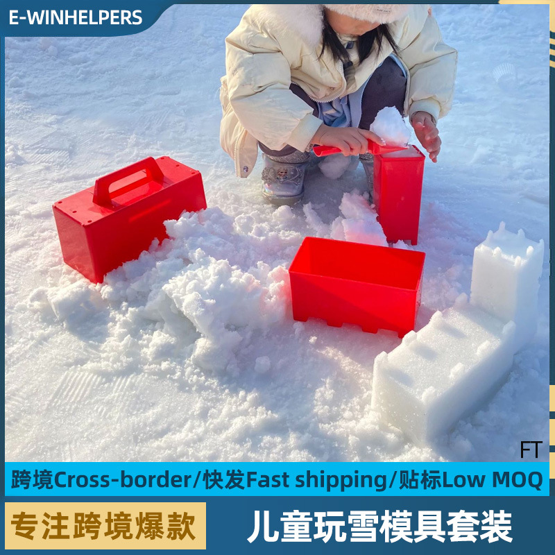 Модель снежного кирпича для активного отдыха, зимний инструмент для игры в снег, комплект из четырех предметов для игры в снег и песок