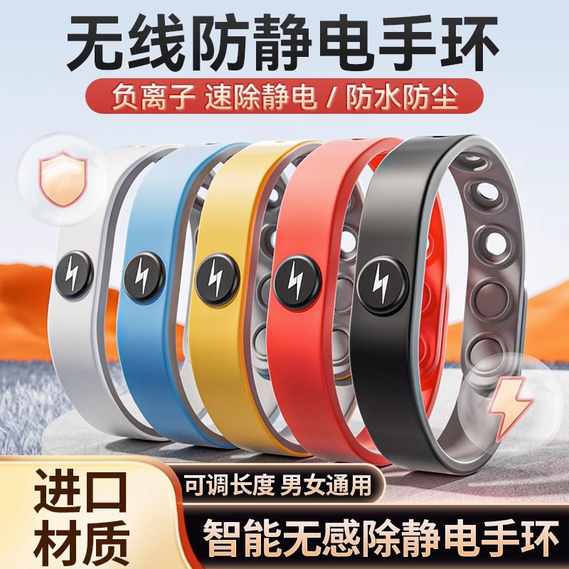 Hot sale anti-static bracelet basketball sports energy balance adjustable negative ion wrist bracelet special for playing ball