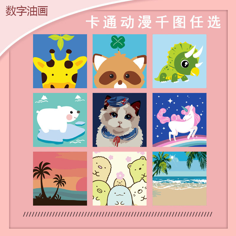 Детская цифровая масляная живопись DIY ручной работы мультяшные персонажи оптовая скидка цифровая акриловая 20*20
