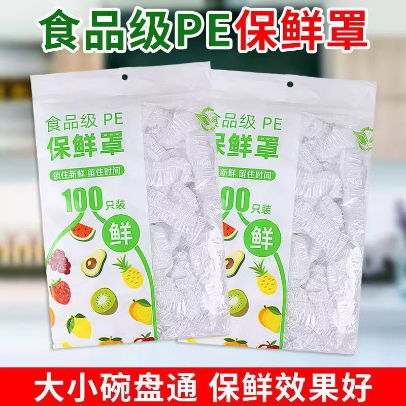 Большой размер 100 штук цветной пищевой пленки для оптовой продажи одноразовые крышки для фруктов и блюд в холодильник