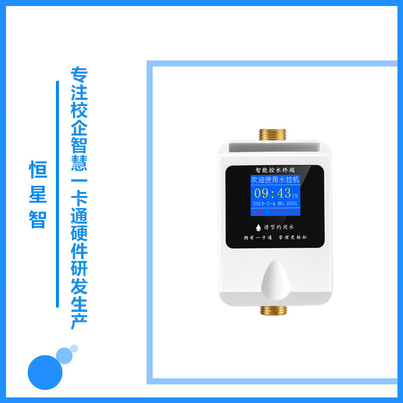Hengxingzhi Ic Card Water Dispenser One-Card Touch Screen Smart Scan Code and Swipe Card for Water Dispensing in Schools, Bathhouses, and Shower Rooms