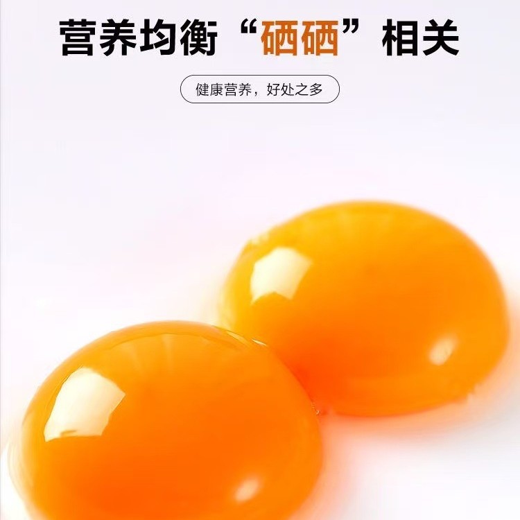 Selenium-Rich Eggs, Free-Range Eggs, Can Be Eaten Raw, Sterile, Fresh, Selenium-Rich Free-Range Eggs, Authentic, Wholesale in Large Quantities