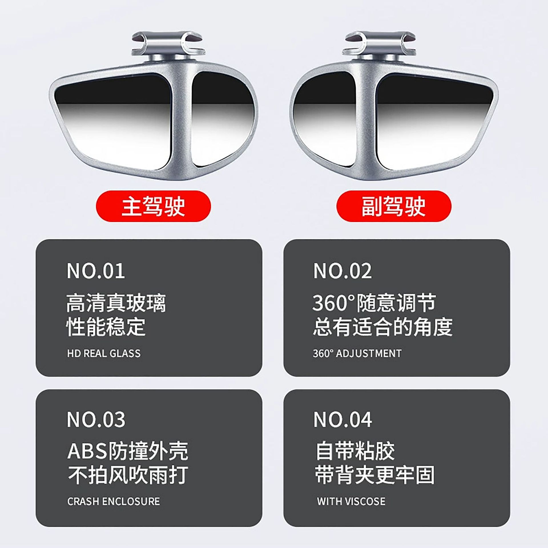 Car rearview mirror small round mirror car blind area wide-angle reversing auxiliary mirror reflective small mirror car a generation of hair