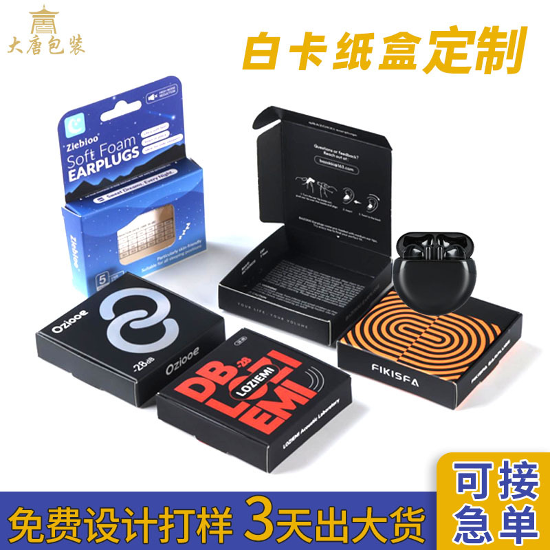 Упаковка Цветная коробка на заказ Белая картонная коробка с окном Пустая коробка для 3C цифрового продукта Коробка для наушников Печать