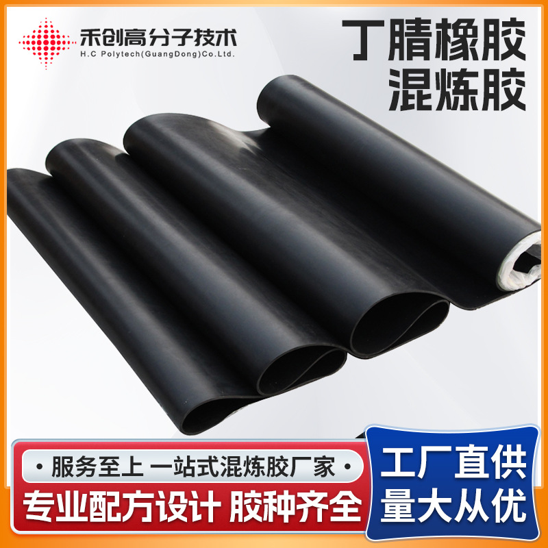 Кондуктивная NBR нитриловая резиновая смесь, устойчивая к маслу, высокотемпературная, водонепроницаемая формула сырья для О-колец