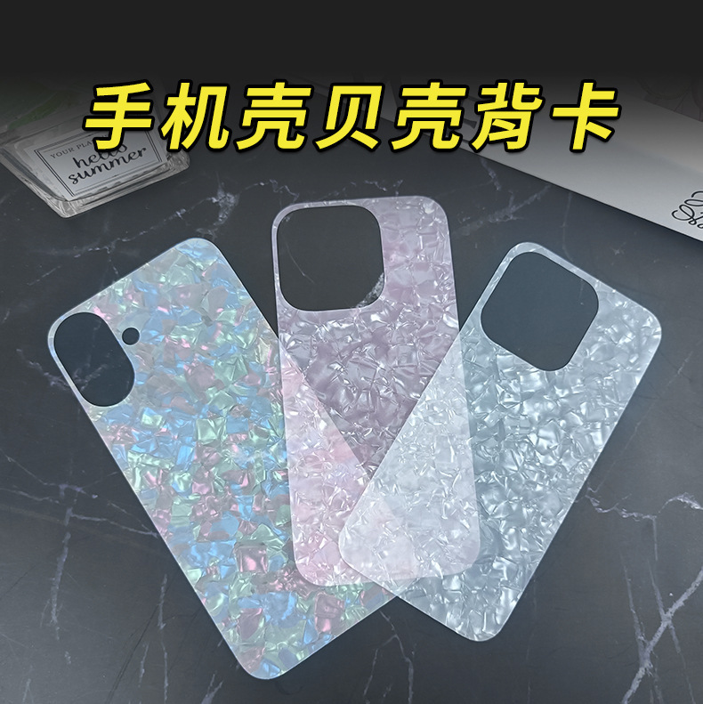 Shell Back Card Suitable for Apple Huawei Samsung Series Mobile Phone Cases DIY Guka Shell Pattern Cardboard Shell Mobile Phone