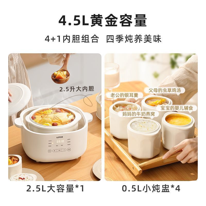Lotor Electric Stew Pot Water-Separating Stew Pot for Home Use 4.5 Liters Soup 2025 New Model Fully Automatic Ceramic Electric Stew Pot
