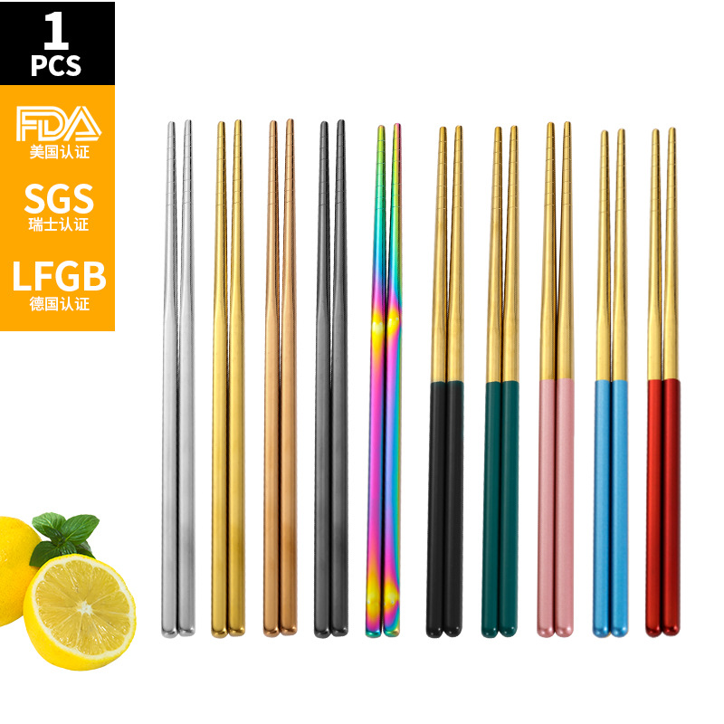 Нержавеющие палочки для еды, нескользящие, для дома и коммерческого использования, металлические палочки для одного человека, цветные палочки для одного человека