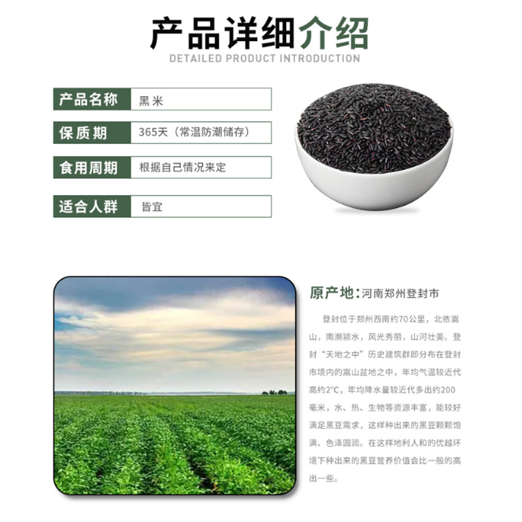 Low-Temperature Roasted Black Rice Grains for Grinding, Freshly Ground Soy Milk Coarse Grains, Black Rice Porridge, Black Fragrant Rice, High-Fiber