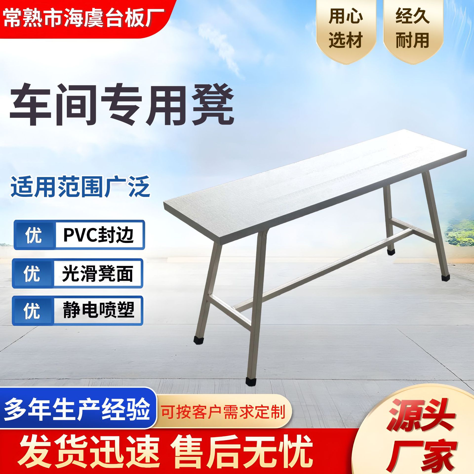 Поставки от производителя: рабочие столы для швейных фабрик, инспекционные столы, столы для школьных столовых, квадратные столы с порошковым покрытием, столы для мастерских