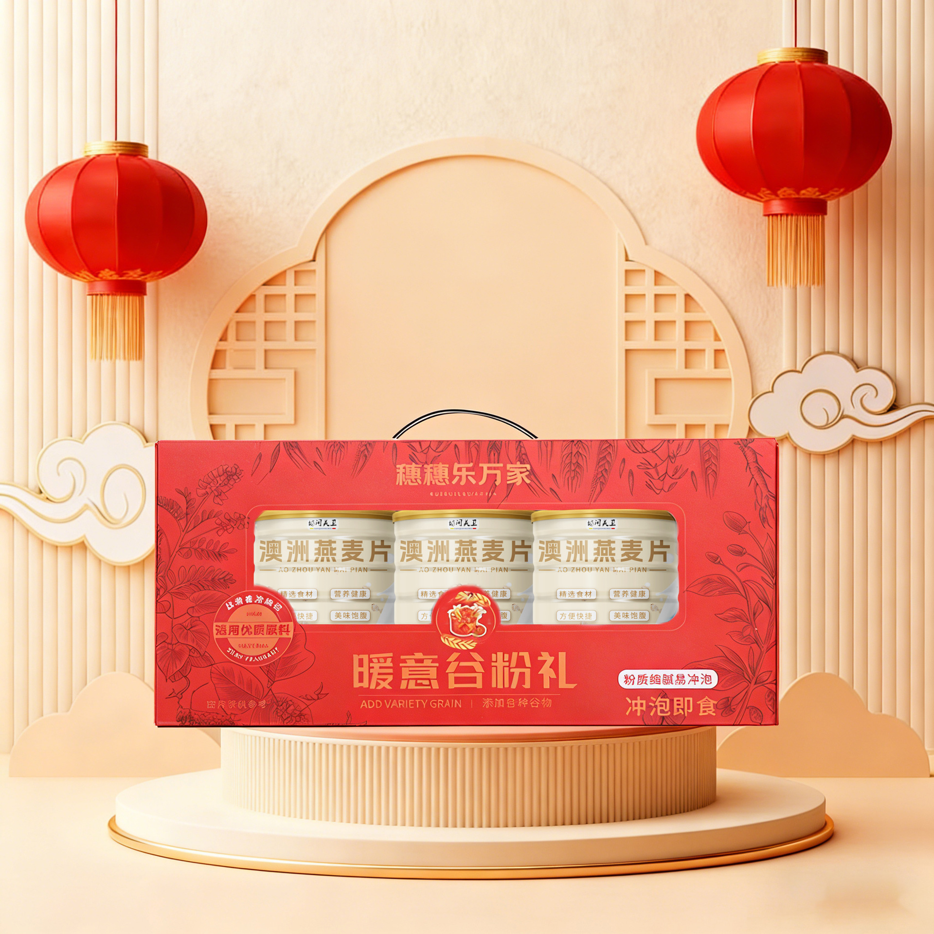 Подарочная коробка [Новый год] Подарки на фестиваль середины осени и весенний фестиваль для пожилых, пищевые добавки, австралийская овсянка, подарочная коробка для пожилых