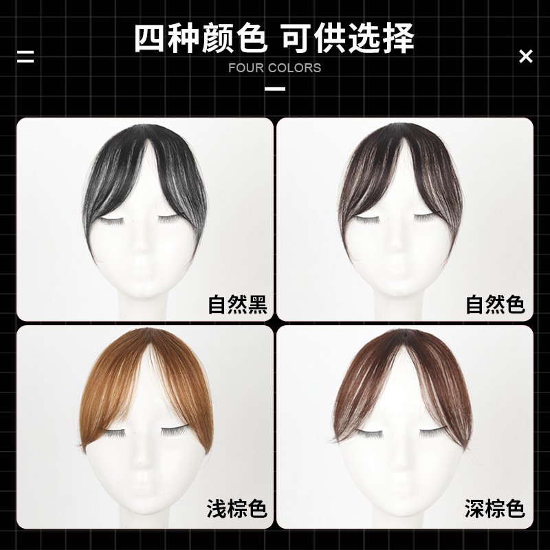 Hongxiu Hui Selection - Real Hair Bangs Wig Piece with Middle Parting, Three-Seven Parting Forehead Hairline Bangs, Natural and Lightweight Bangs