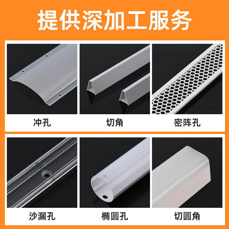 Translucent Pc Lampshade Customized Led Line Plastic Lampshade Extrusion Processing Commercial Cabinet Display Cabinet Pc Lampshade