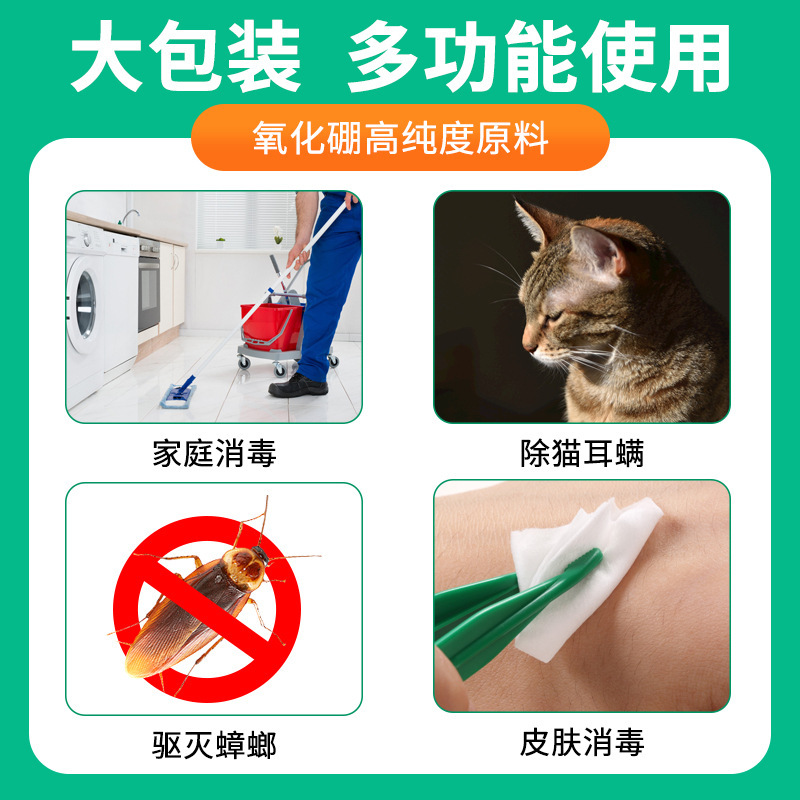 Shangyuan 500g Boric Acid Powder for Medical Antibacterial Use, Ear Mite, Skin, Kitchen, Indoor Cockroach Extermination, Potato Puree, Highly Effective Antibacterial