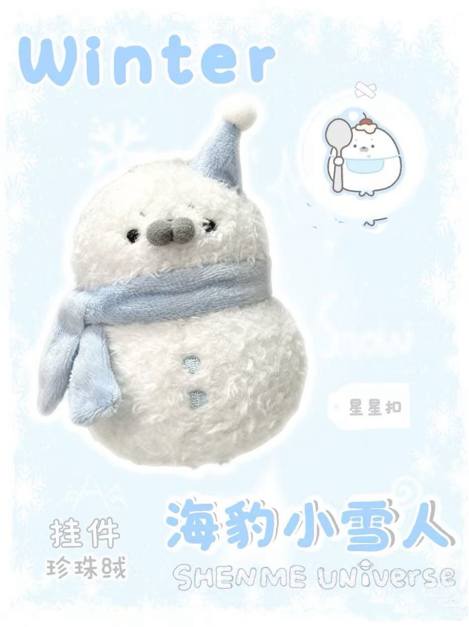 Super Cute Seal Snowman Plush Scarf Cute Doll Keychain Bag Pendant Girl Heart Gift New Style